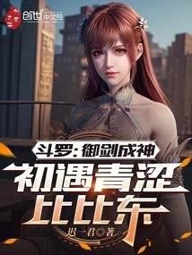 Douluo: Becoming a God with a Sword, Meeting the Young Bibi Dong for the First Time