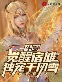 Douluo: Awakening Su Nuo, Doting on Qian Renxue Alone