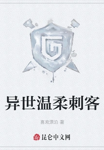 Gentle Assassin from Another World