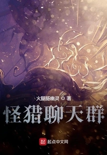 Monster Hunting Chat Group