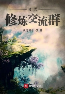 All Heavens Cultivation Exchange Group