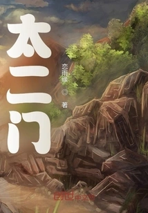 The Amazing Immortal Cultivation Simulator Taiermen