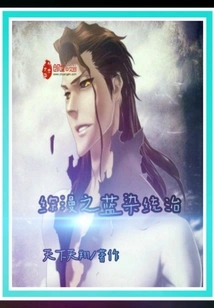 Zongman Aizen's Reign