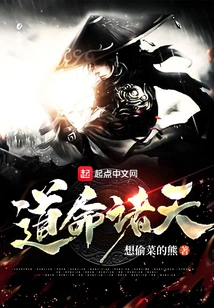 Tao Orders All Heavens