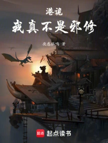 Hong Kong Gui: I Am Really Not an Evil Cultivator