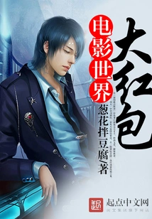 Movie World Big Red Envelope