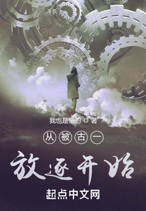 Starting from Being Exiled by the Ancient One