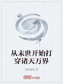 From the End of the World, We Will Penetrate All the Worlds