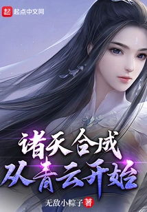 The Synthesis of the Heavens: Starting from the Blue Clouds