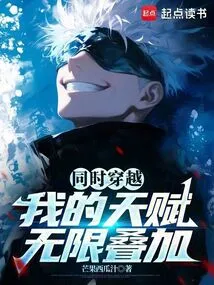 Simultaneous Travel: My Talents Are Infinitely Superimposed