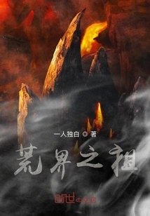 Ancestor of the Wild World