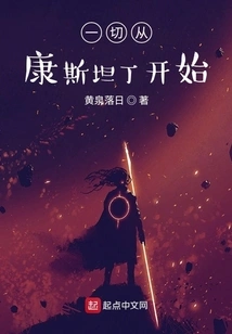 It All Started with Constantine