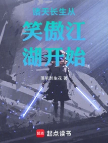 The Eternal Life of All Heavens Begins with Xiaoao Jianghu