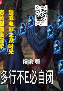 Marvel Movies: from Timeless Man to the Crazy Swordsman