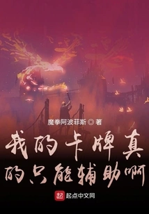 My Cards Are Really Only Support