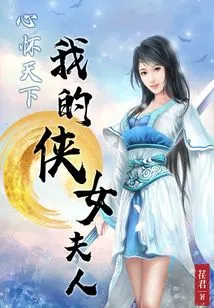 Heart of the World 3: My Chivalrous Lady