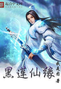 Black Lotus Immortal Fate