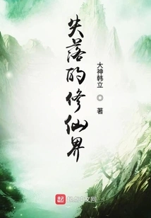 The Lost World of Immortality