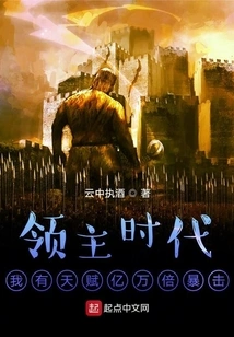 Age of Lords: I Have the Talent to Hit Billions of Times the Critical Damage