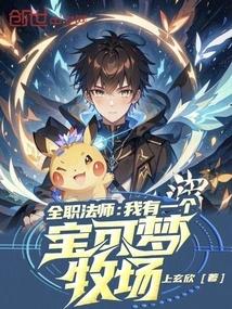 Versatile Mage: I Have a Pokémon Ranch