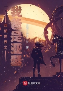 Westworld: My Dad is Arthur