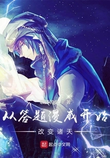 Starting from Answering Questions and Marvel Starting to Change the World