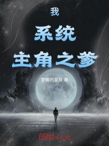 I, the System, the Father of the Protagonist!