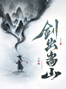 The Sword Comes Out of Songshan