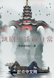 Daily Life of Drama Dancing