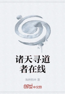 Seekers of the Heavens Online