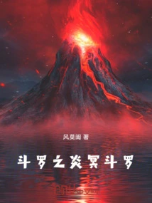 Douluo's Flame Douluo