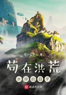 The Days of Living in the Flood Waters