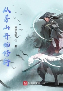 Start Practicing from Maoshan