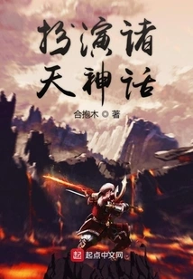 Play as the Myth of the Heavens