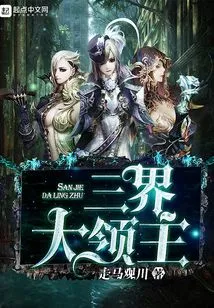 Great Lord of the Three Realms