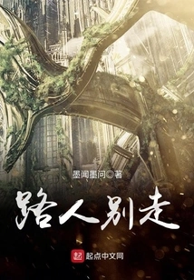 Passers-by, Stay Away