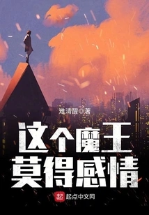 This Devil Has No Need for Emotion