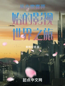 A Journey into the Film and Television World That Started When Huanxi Was a Child