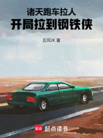 Sports Cars in the Sky Pull People In, and Iron Man is Pulled in at the Beginning