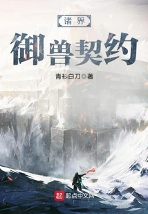 The Beast Control Contract of All Realms