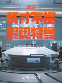 Tiga: I Am Not a Fake Ultraman