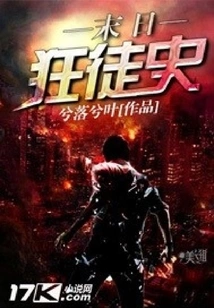 A History of Doomsday Outlaws