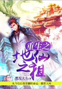 Ancestor of Immortals in the Land of Rebirth