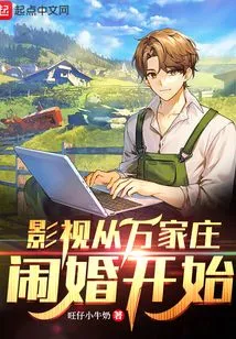 The Movie Starts with the Wedding in Wanjiazhuang