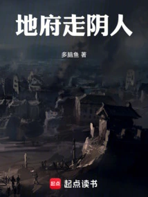 The Underworld Wanderer