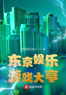 Tokyo Entertainment Game Tycoon