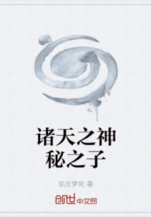 Mysterious Son of the Heavens