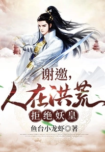 Thank You for the Invitation. I Am in the Wilderness and Refuse the Demon Emperor