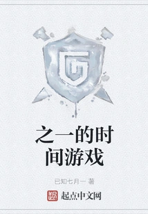 One of the Time Games