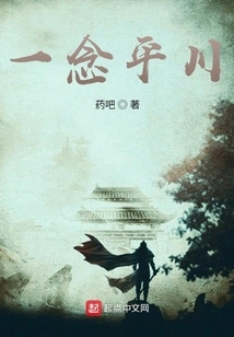 A Thought About Pingchuan